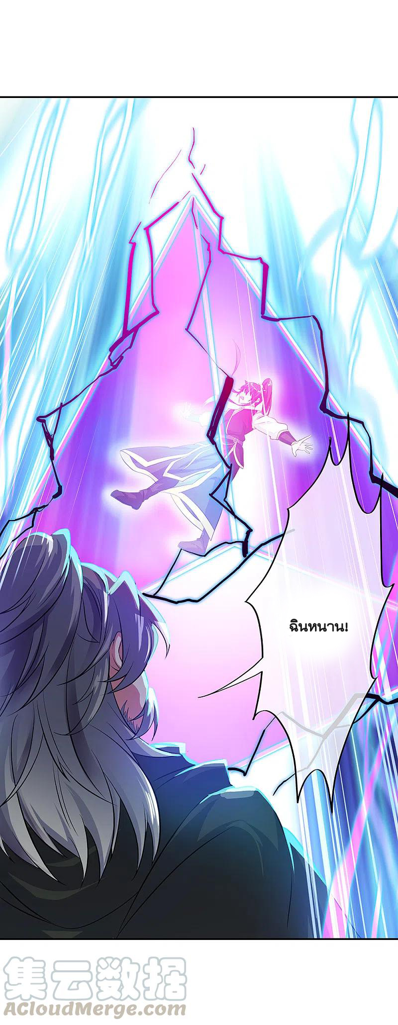 peerless battle spirit ตอนที่ 316 หน้า 46