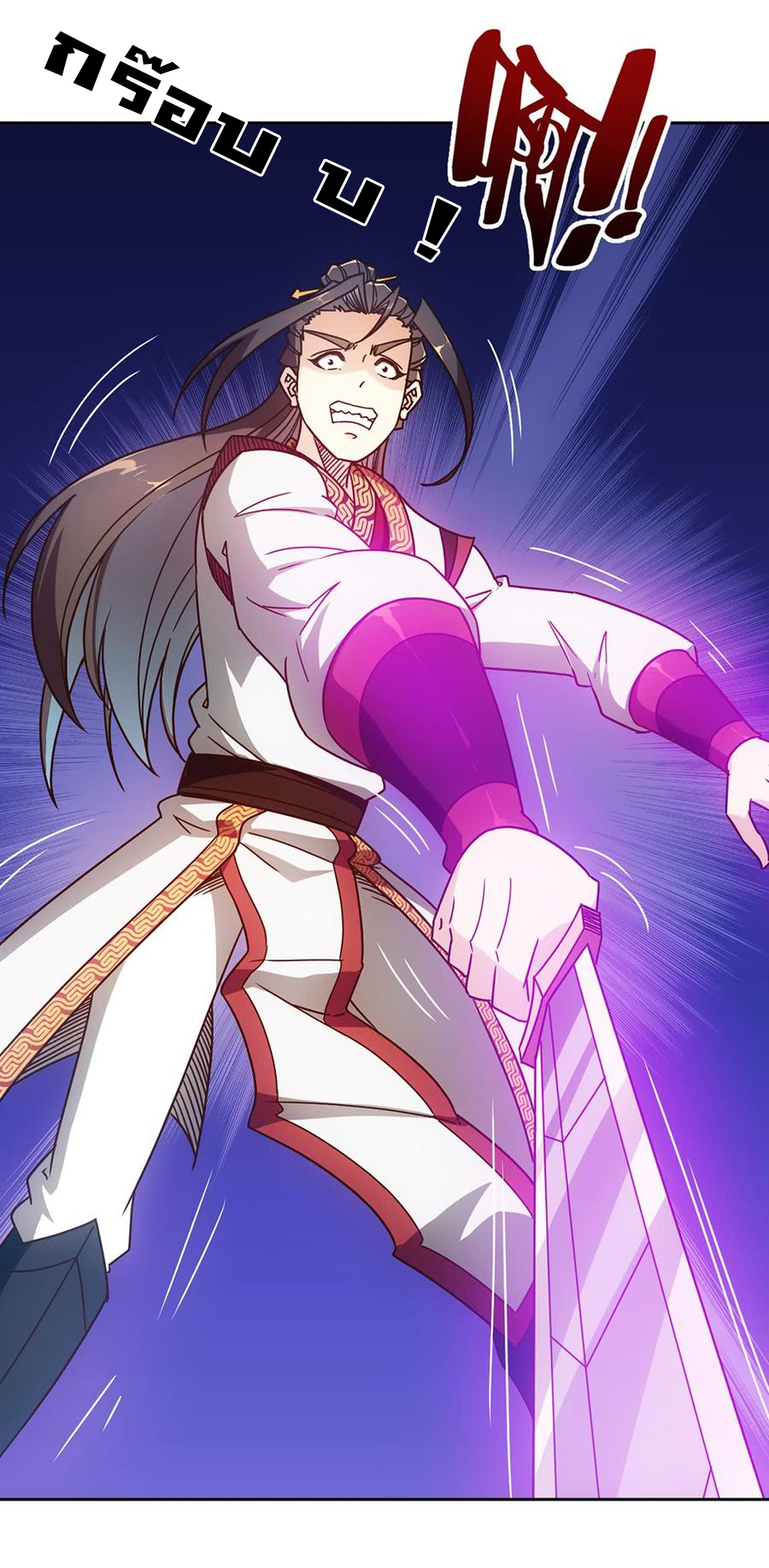 เทพเจ้าหงส์สวรรค์ ตอนที่ 49 หน้า 18