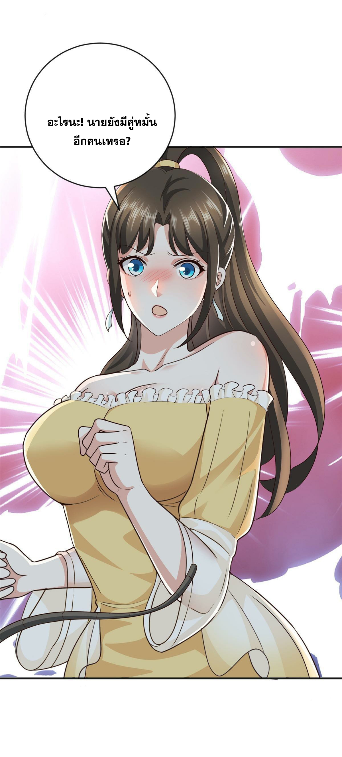 ถูกพ่อบังคับให้ต้องเลือก 1/10 เทพธิดามาแต่งงานด้วย ตอนที่ 19 หน้า 9