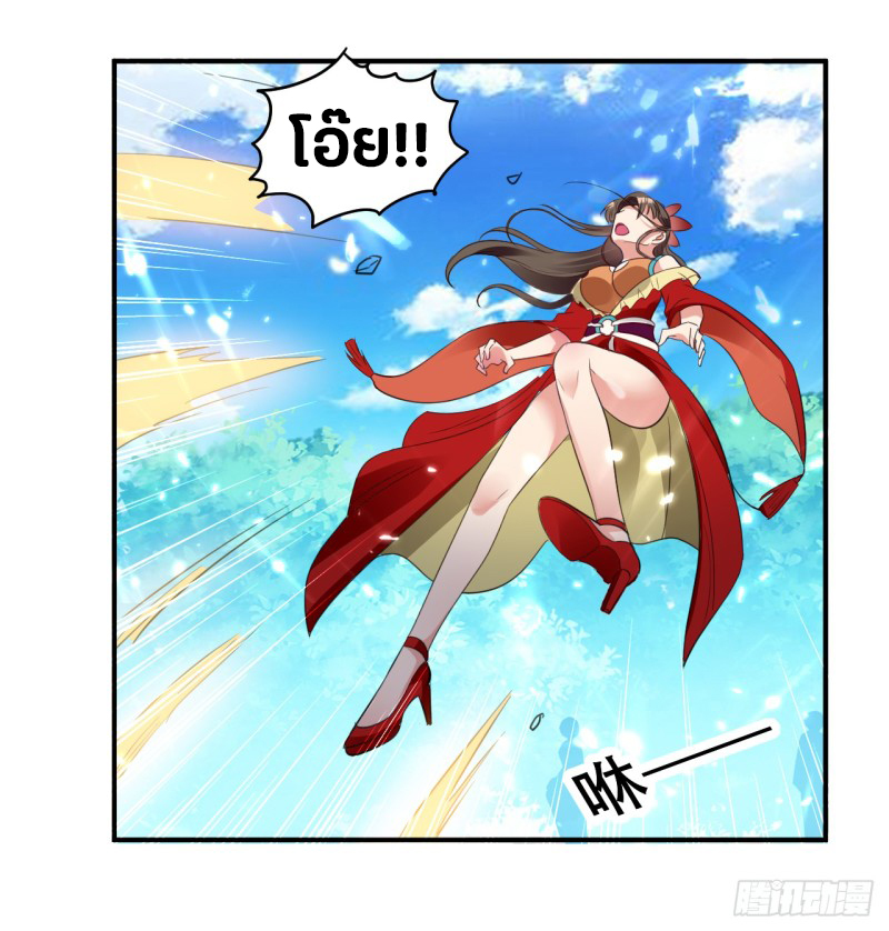 The ultimate son-in-law from different world ตอนที่ 17 หน้า 10