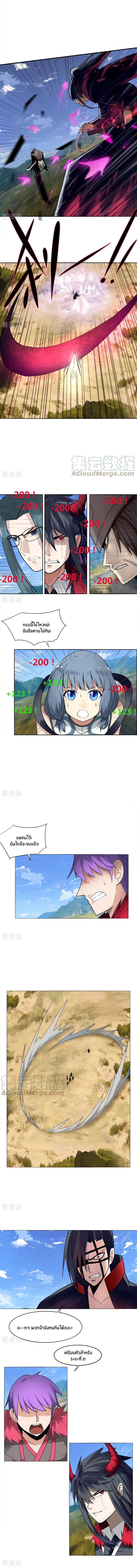 Sword of Benevolence ตอนที่ 11 หน้า 3