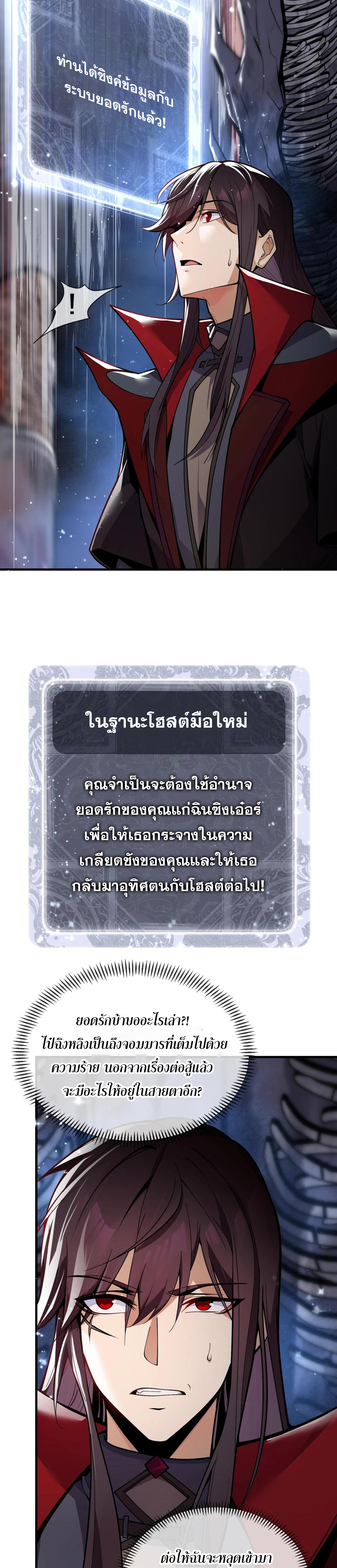 จอมมารแสนดีขนาดนี้ แต่ศิษย์สตรีทั้งหลายกลับต้องการชีวิตข้า ตอนที่ 2 หน้า 22