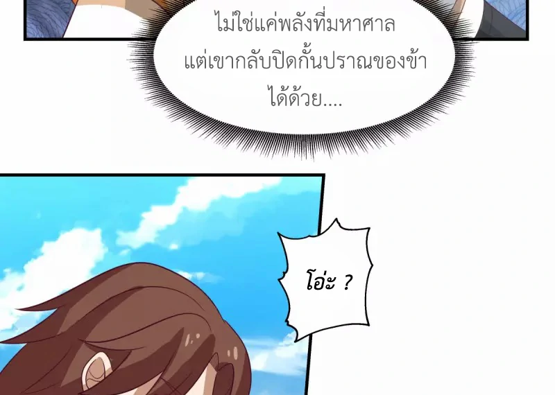 Chaos Alchemist (วิบัติการณ์เทพเซียนโอสถ) ตอนที่ 162 หน้า 16