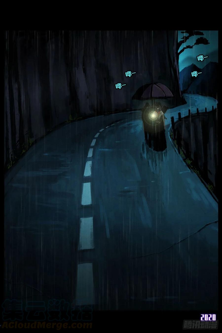 Ends of the earth ตอนที่ 2 หน้า 22