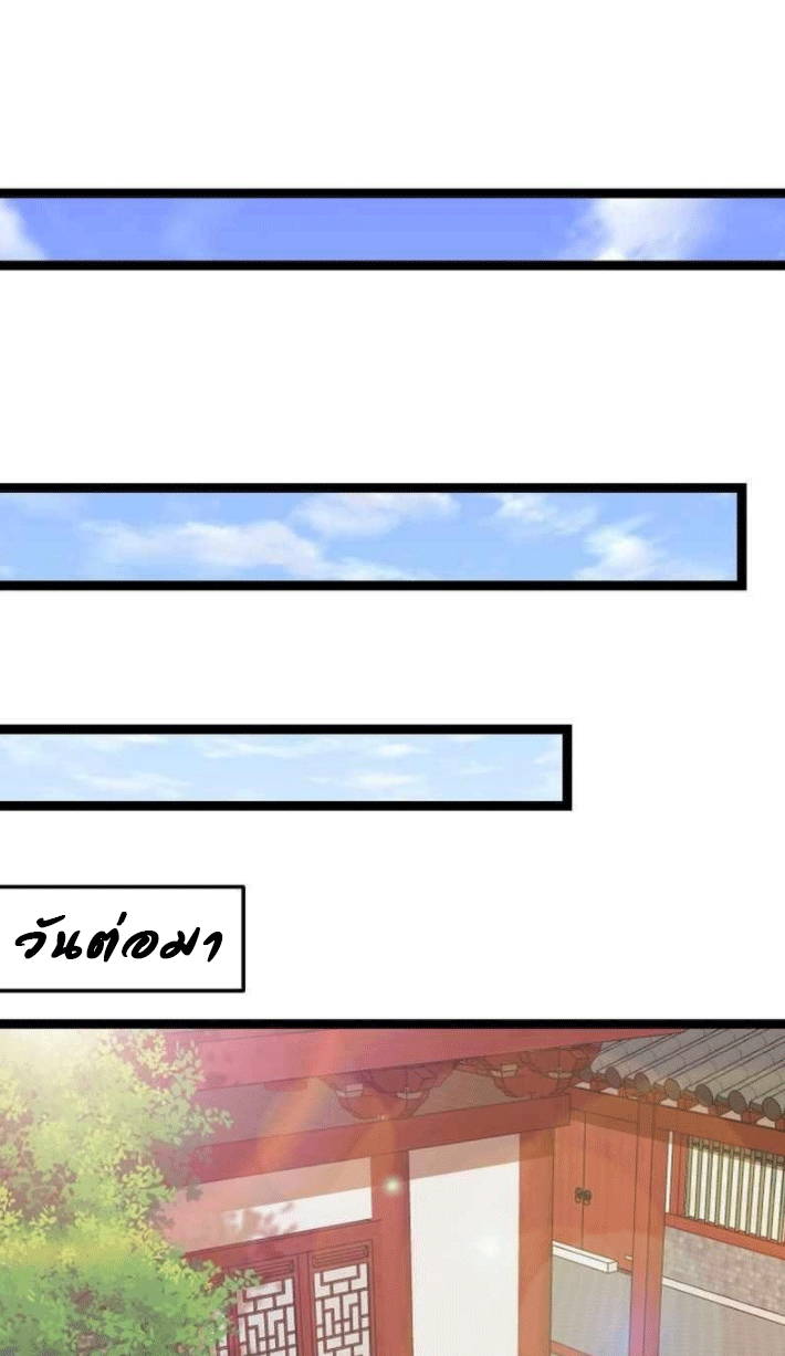 ผลตอบแทนหมื่นเท่า ศิษย์พี่หญิง โปรดมีศักดิ์ศรีในตัวเองบ้าง Ten-Thousandfold Return, Senior Sister, Please Behave ตอนที่ 9 หน้า 74