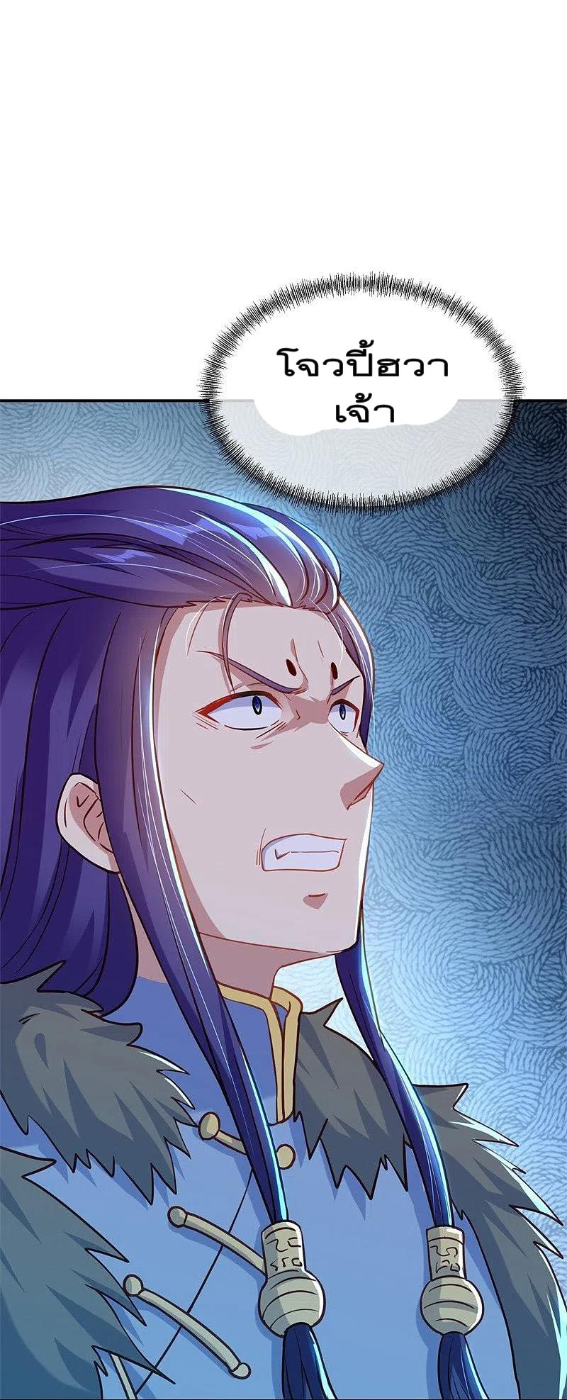 peerless battle spirit ตอนที่ 362 หน้า 38