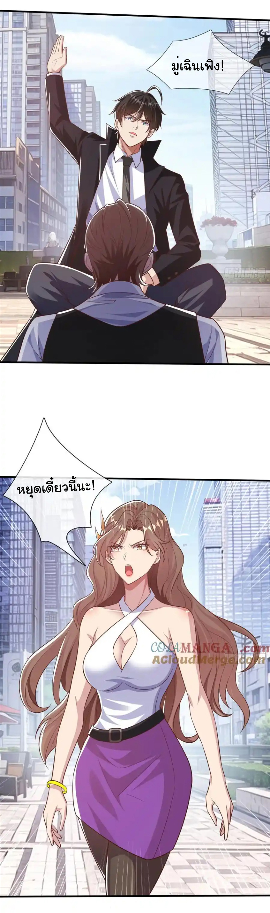 The god of war is reborn to avenge ตอนที่ 106 หน้า 27