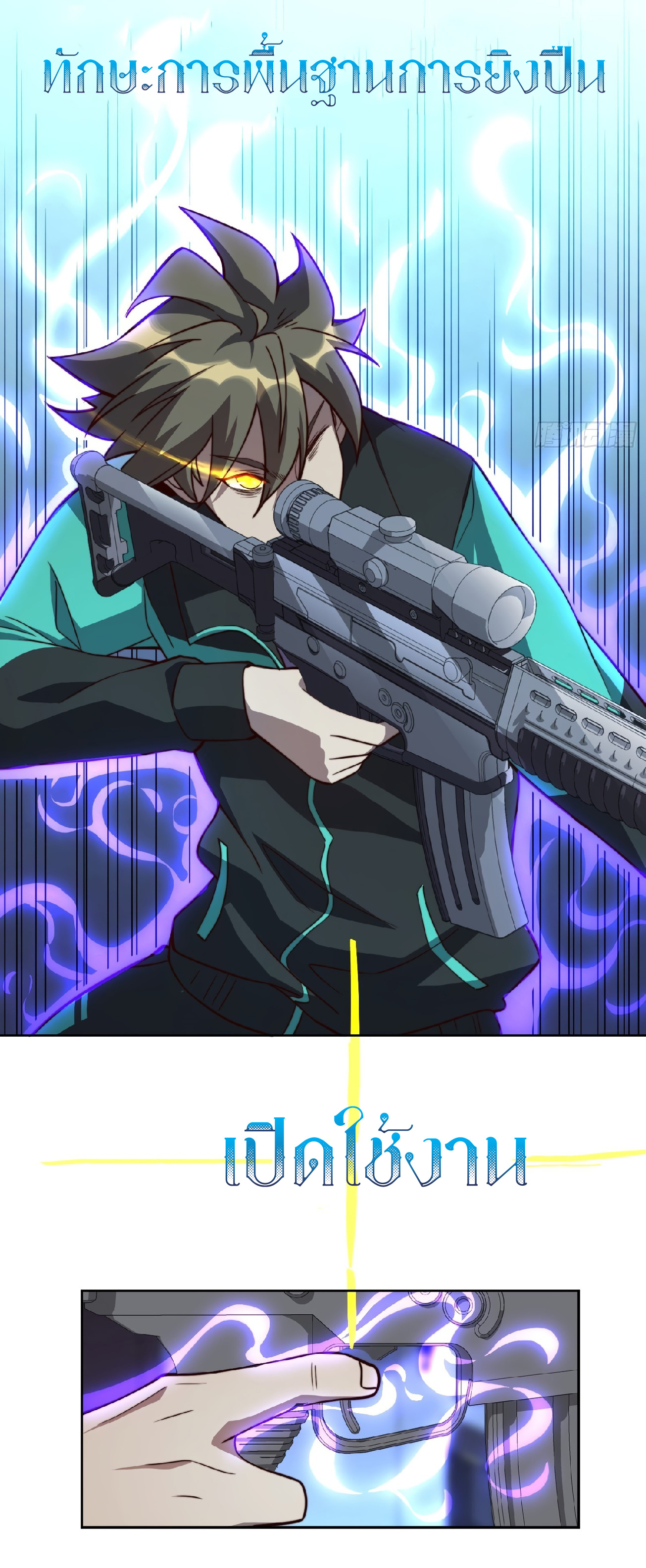 The People On Earth Are Too Ferocious ตอนที่ 9 หน้า 20