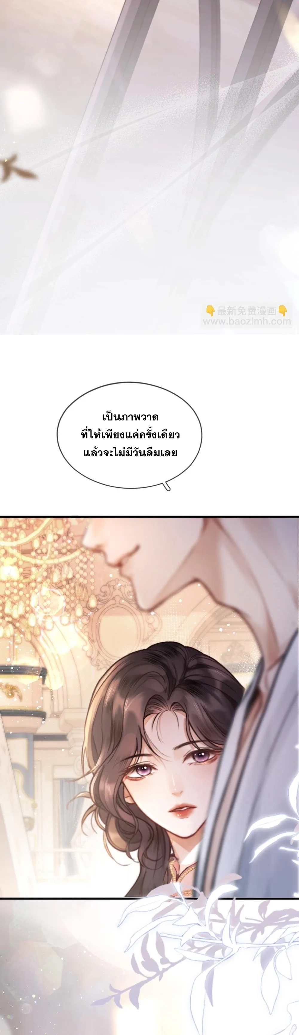 โลกนี้สดใสเมื่อมีเธอ ตอนที่ 1 หน้า 23
