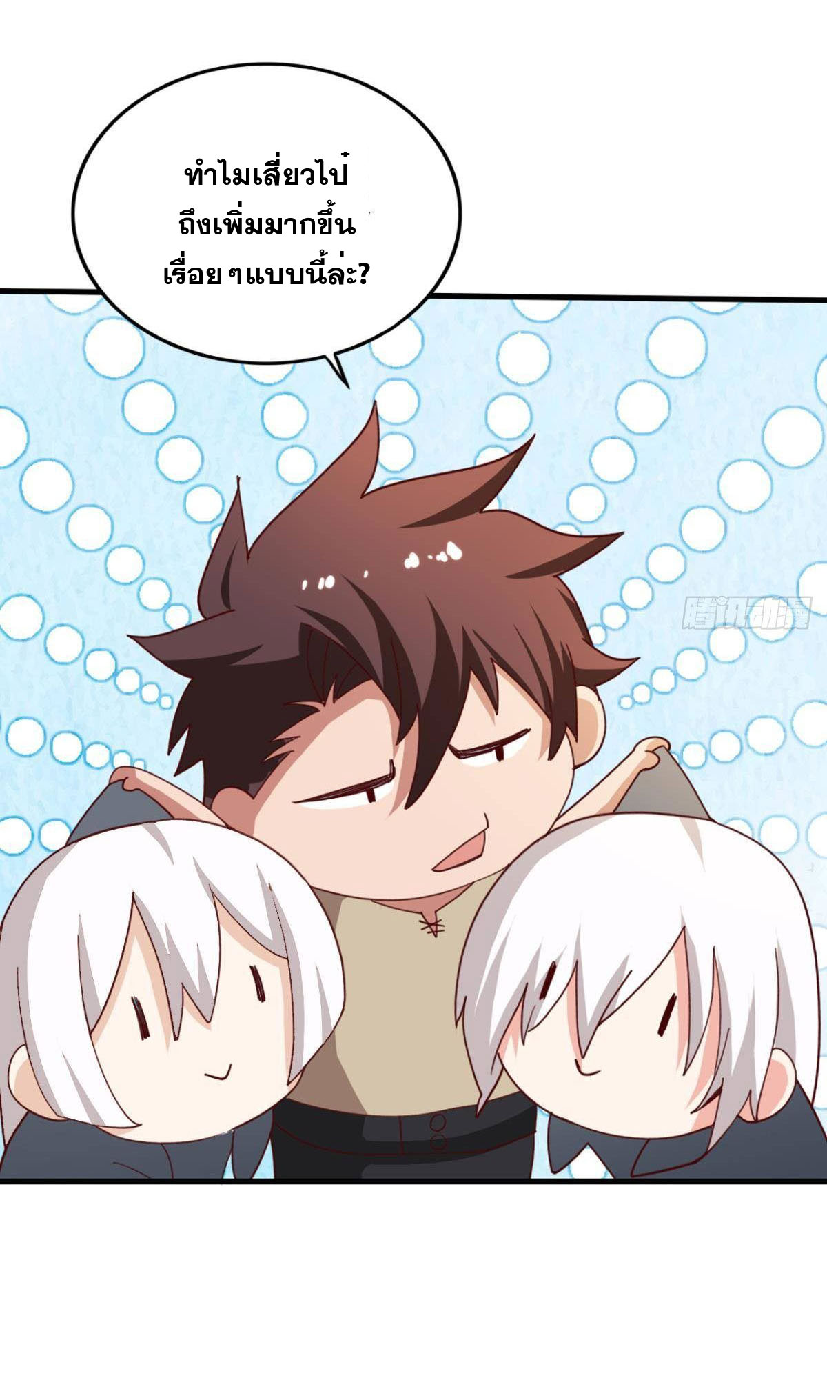 แก้วิกฤตแห่งสวรรค์ ตอนที่ 25 หน้า 28