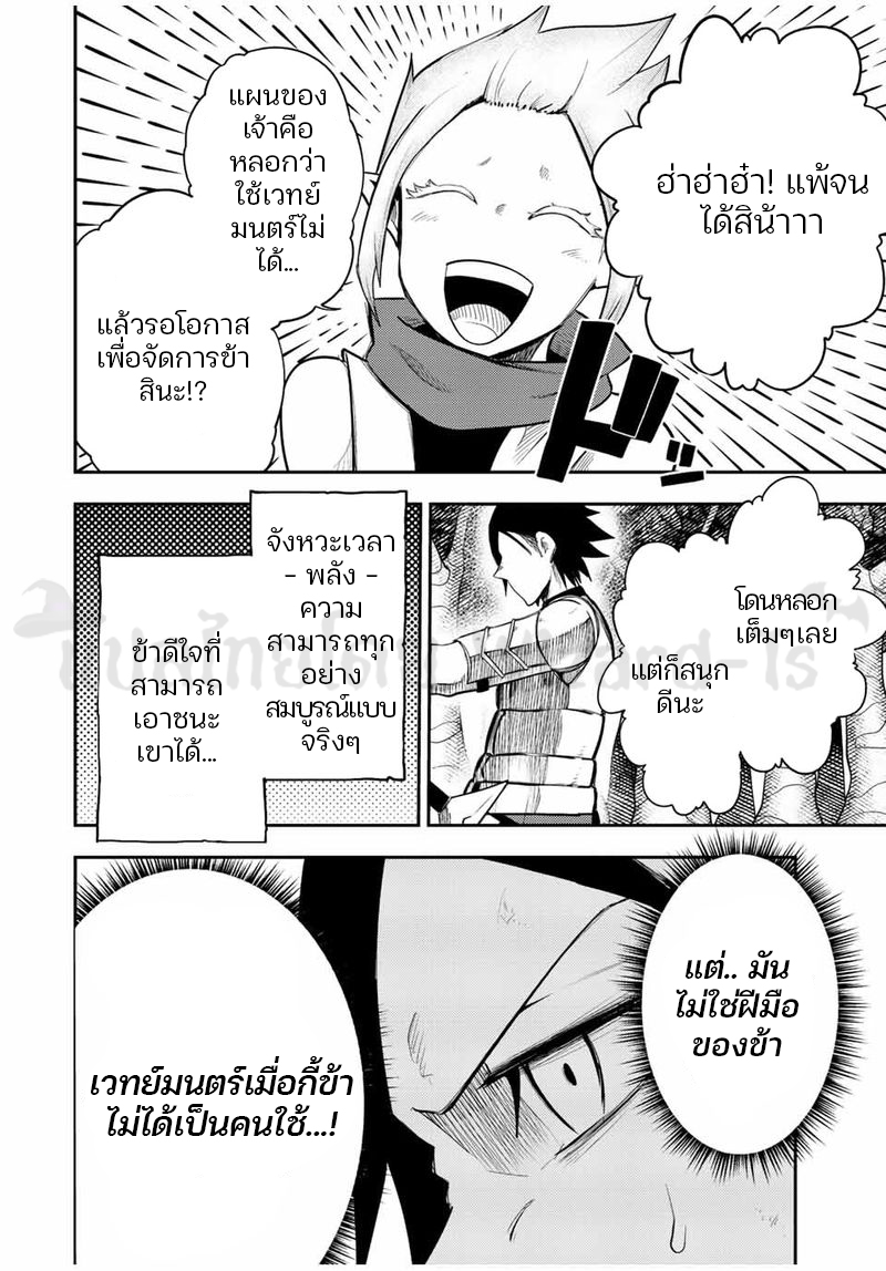 Dorei Tensei Sono Dorei Saikyou no Moto Ouji ni Tsuki ตอนที่ 71 หน้า 14