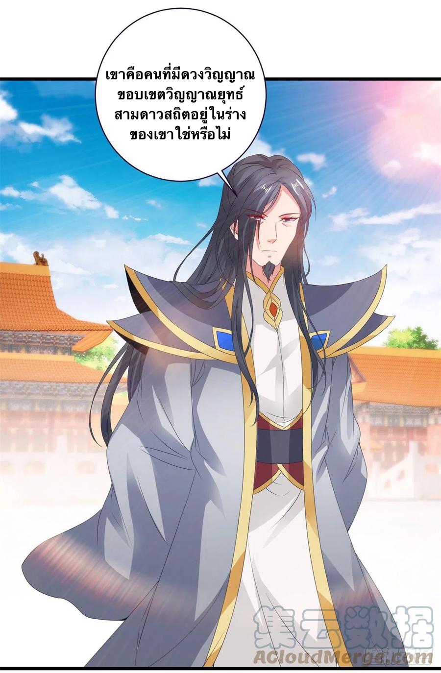 จักรพรรดิวิญญาณศักดิ์สิทธิ์ (ทันจีน) ตอนที่ 199 หน้า 5