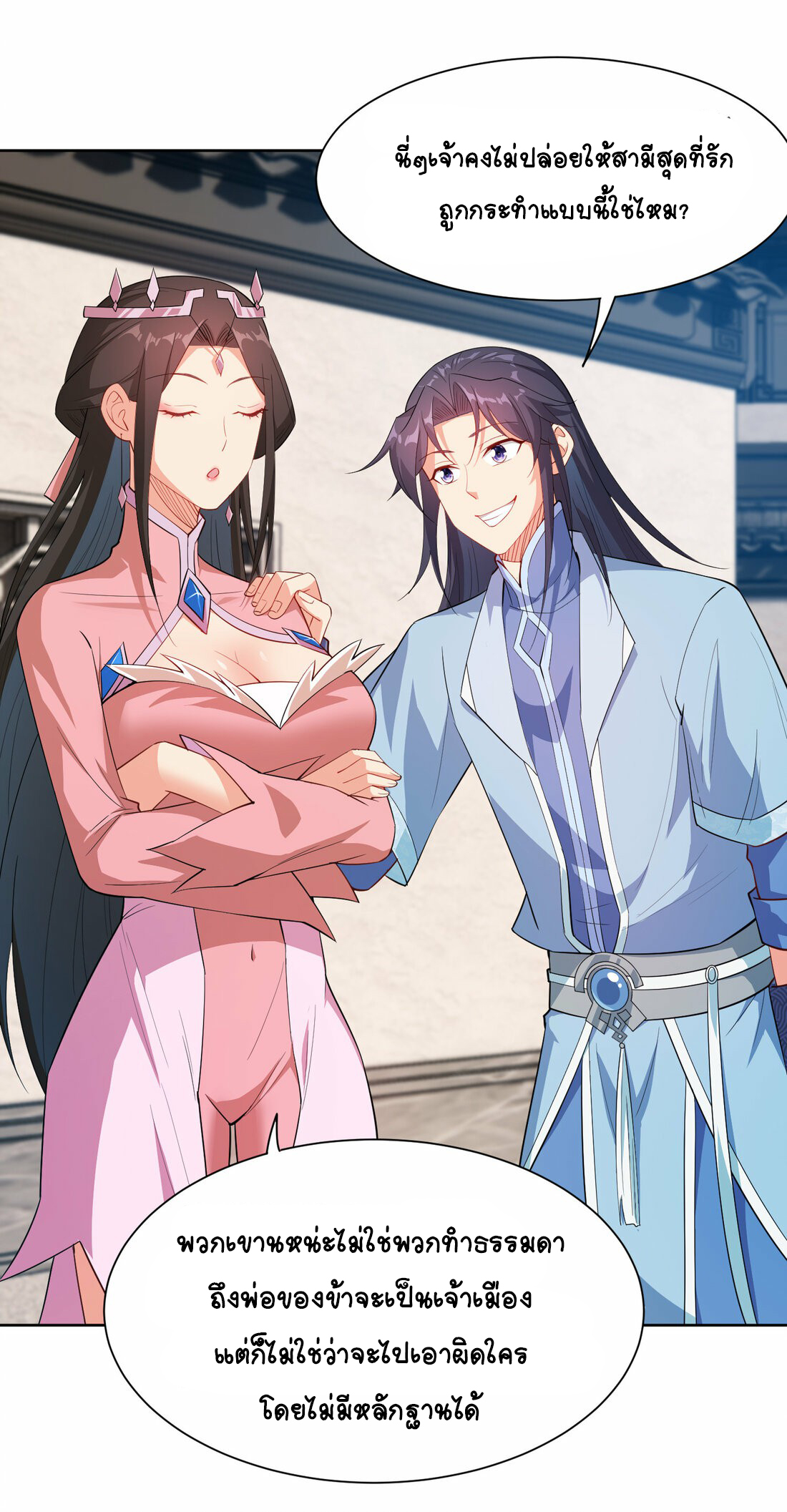 นักรบคีย์บอร์ดอมตะ ตอนที่ 35 หน้า 28