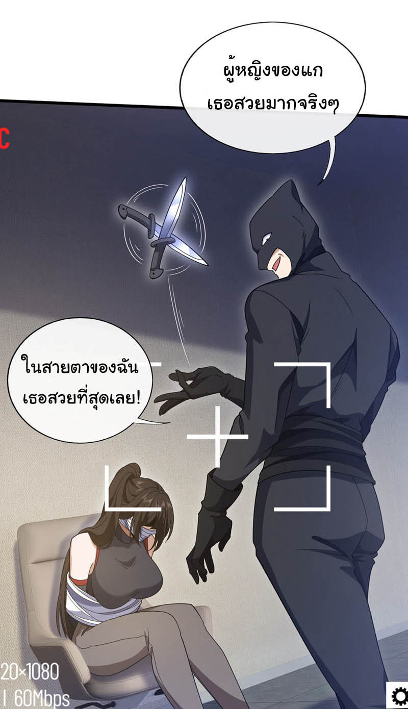 Chu Chen, the trash son-in-law ตอนที่ 102 หน้า 4