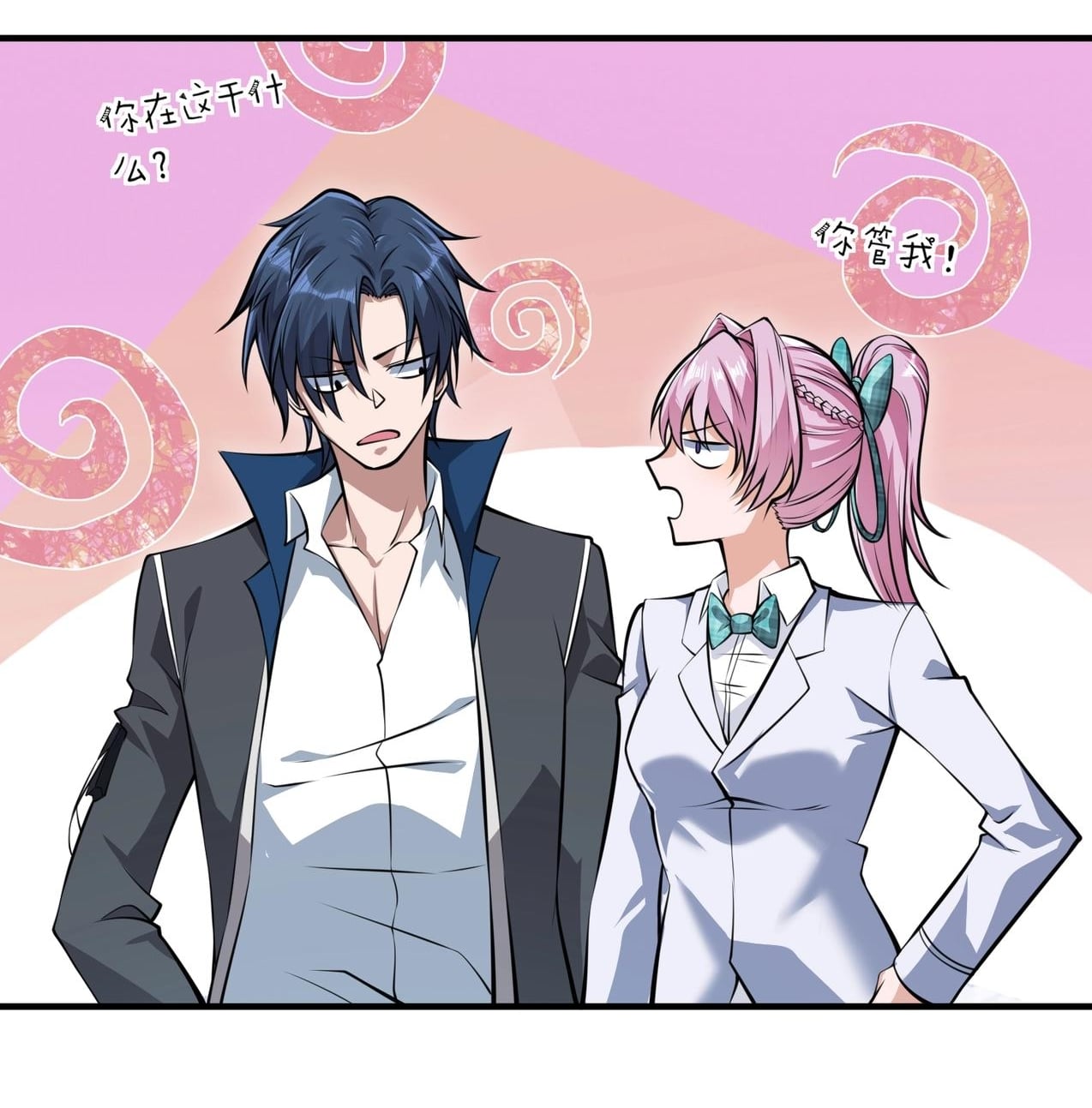 บุรุษผู้มาจากนรก ตอนที่ 3 หน้า 45