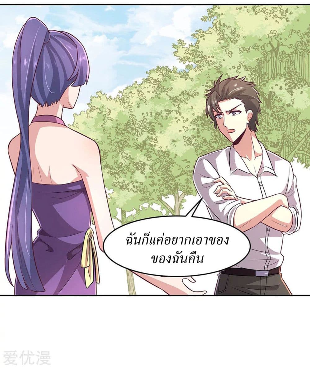 โครตเกรียนเซียนโอสด ตอนที่ 90 หน้า 24