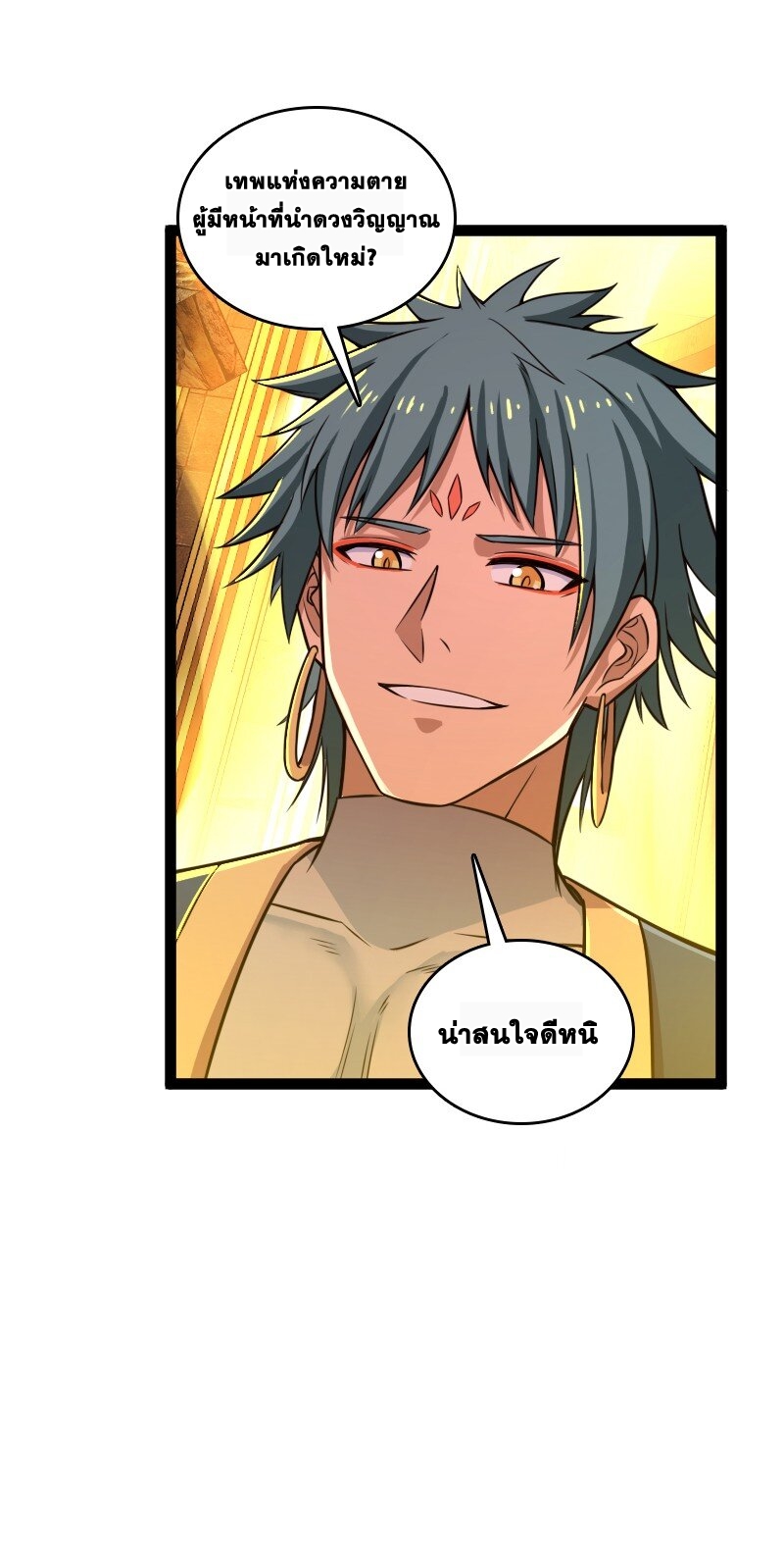 ชีวิตอันสันโดษของจักพรรดิ์หลินเกอ ตอนที่ 199 หน้า 6