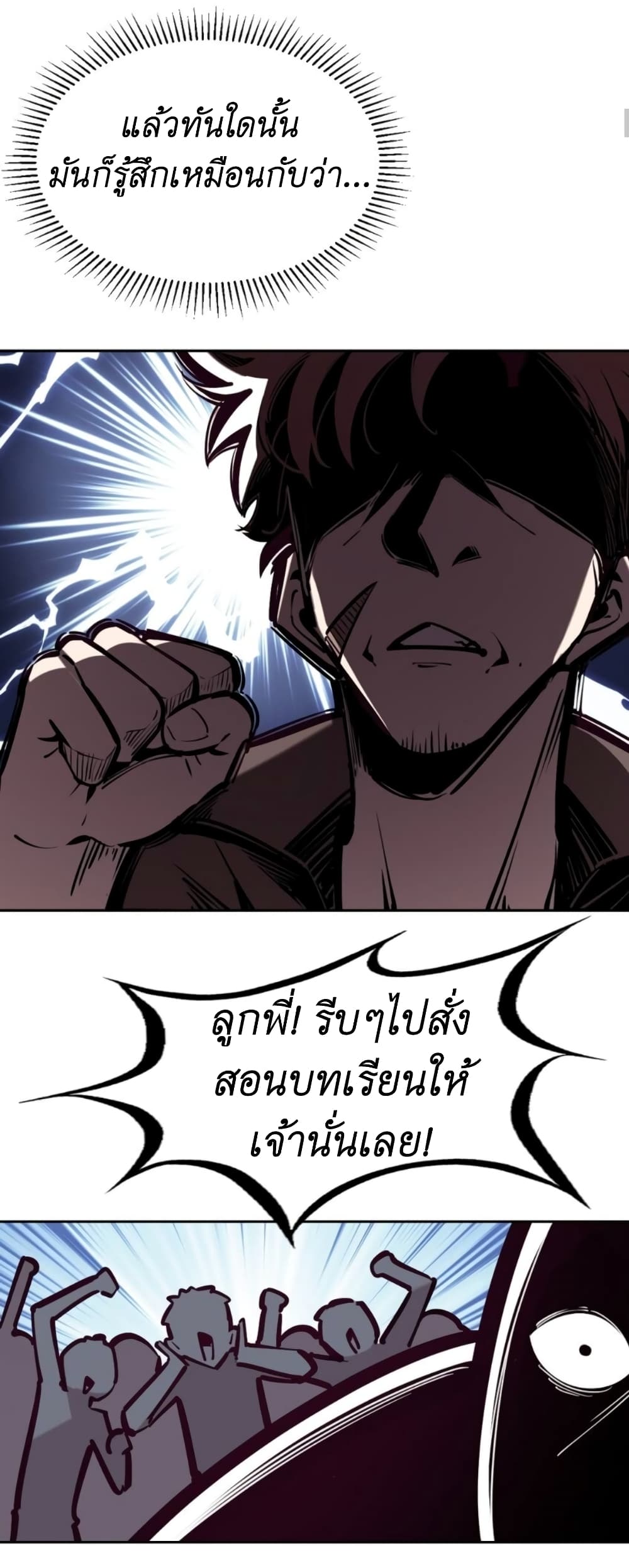 Demon x Angel can't get along! ตอนที่ 82 หน้า 7