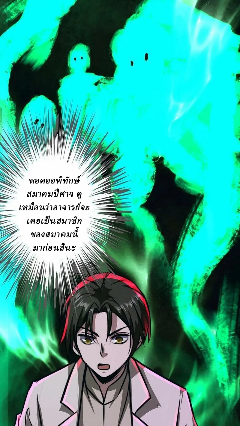 Mysterious Pharmacist ตอนที่ 77 หน้า 22