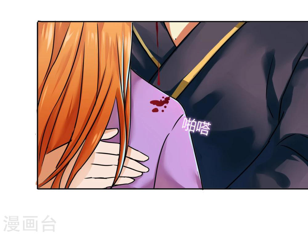 รักสุดใจของนายเย็นชา ตอนที่ 16 หน้า 3