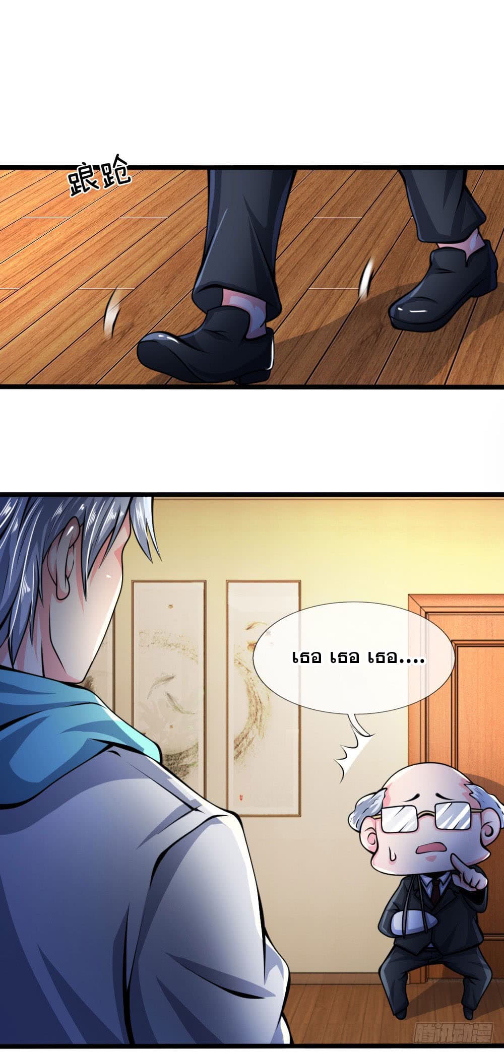 นครเซียนแห่งผู้ต่อต้านสวรรค์ ตอนที่ 14 หน้า 17