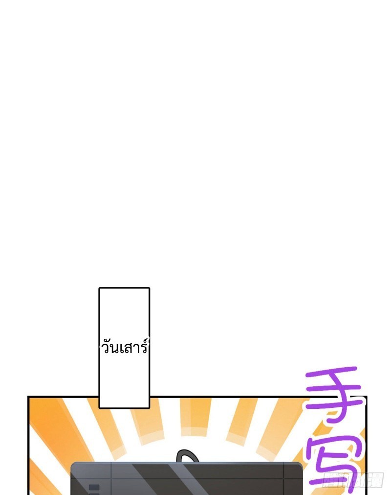 ภรรยาผมเป็นผู้ฝึกตนเมื่อพันปีก่อน ตอนที่ 12 หน้า 41