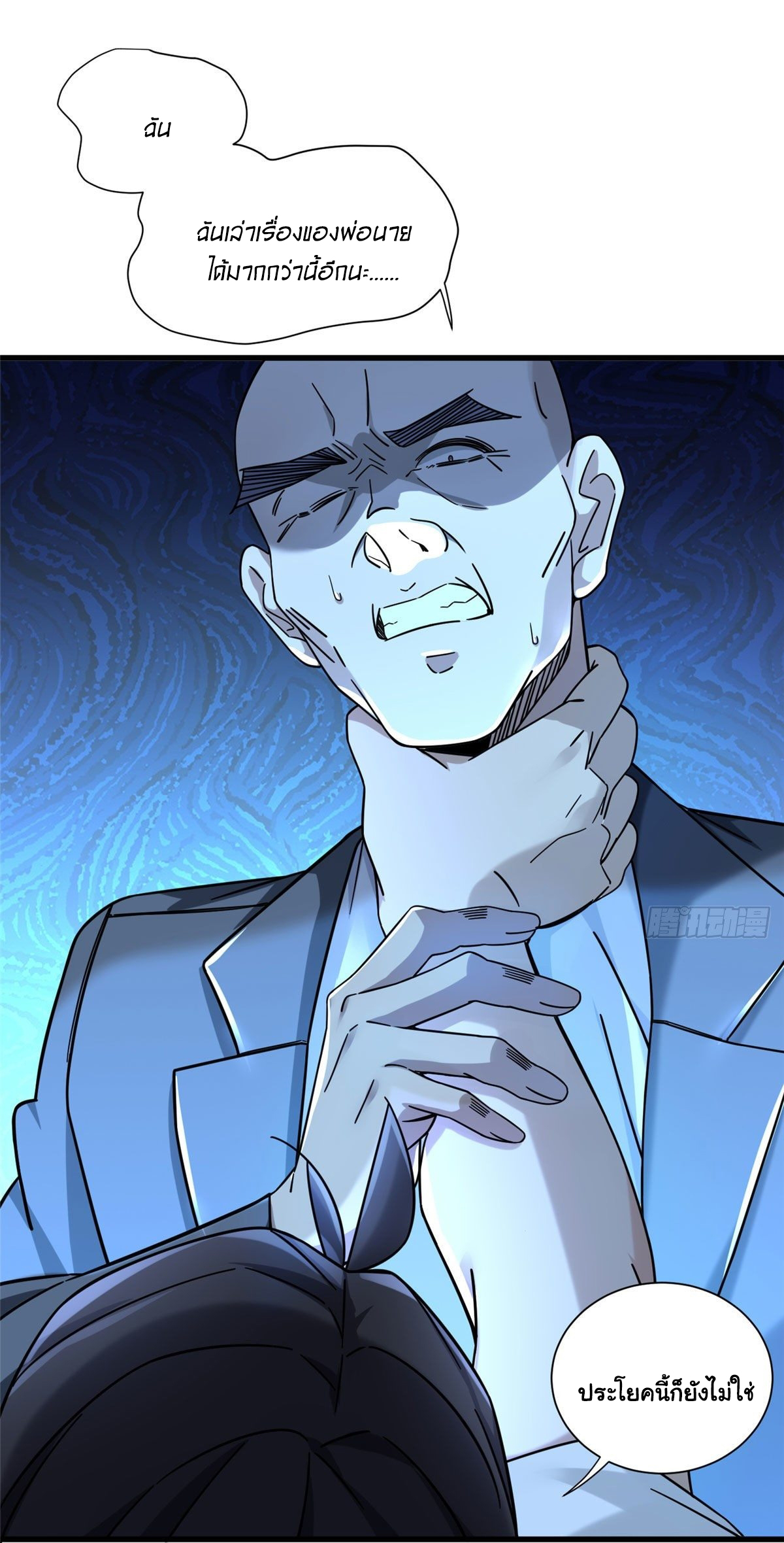 The new best all-rounder  ผู้แข็งแกร่งรอบด้าน ตอนที่ 31 หน้า 18