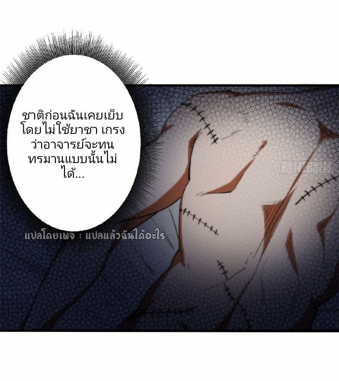 รูเล็ตเวิลด์ สุ่มไอเทมเอาชีวิตรอด ตอนที่ 34 หน้า 17