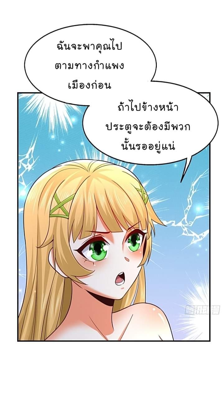 The best game master of the city – สุดยอดเซียนเกมแห่งคนร ตอนที่ 29 หน้า 34