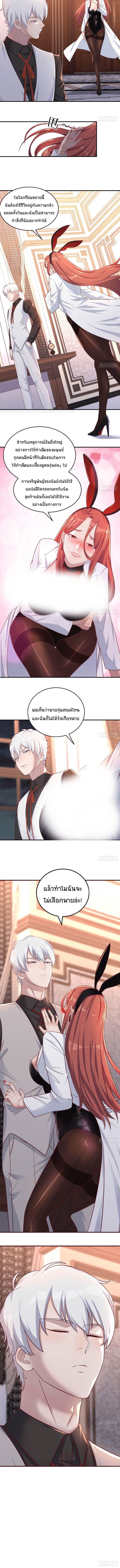 I’m Already Invincible As The Assistant Of The Saint Venerable ตอนที่ 7 หน้า 7