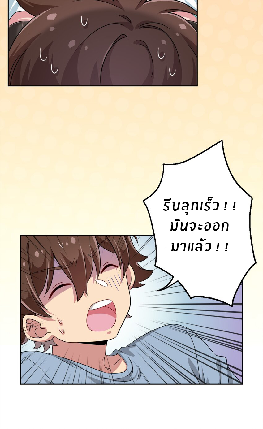 What is the use of God giving me this embarrassing superpower? ตอนที่ 13 หน้า 23