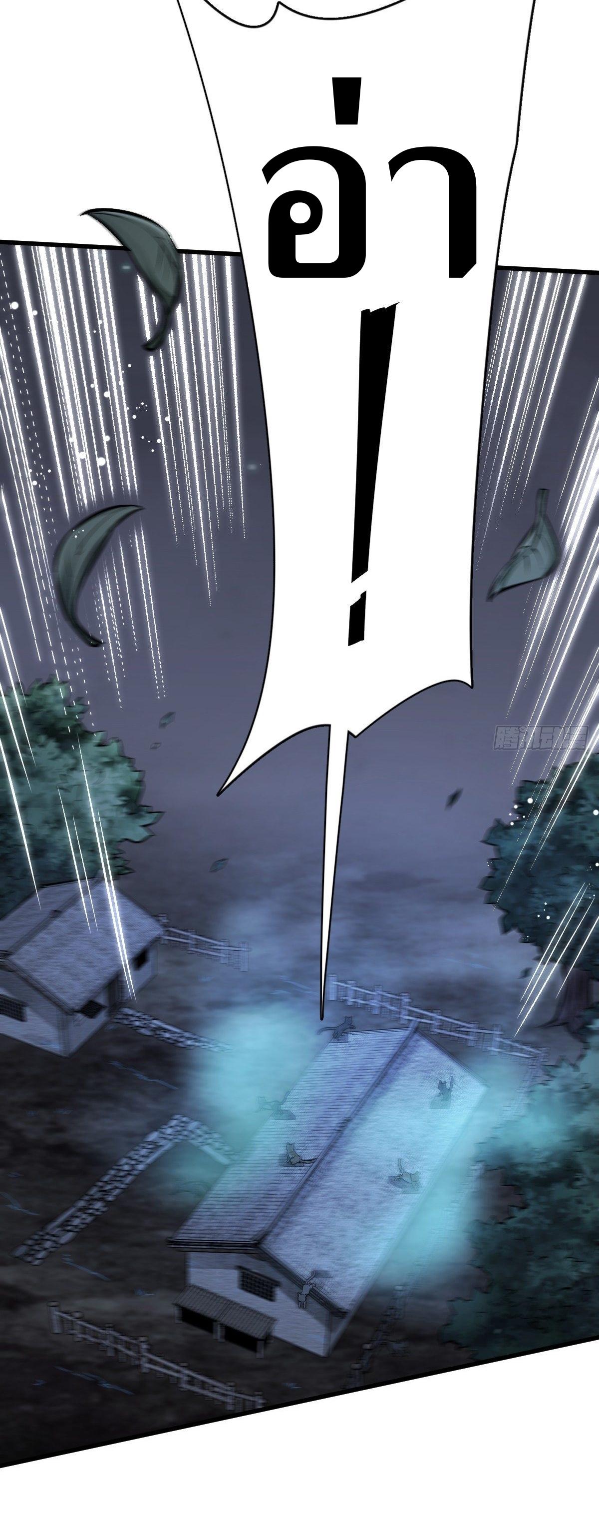 Lan Ke Qi Yuan ตอนที่ 48 หน้า 20