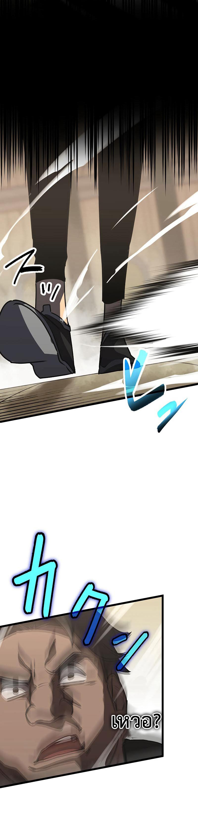 โทษทัณฑ์ของความตาย - Death Penalty ตอนที่ 4 หน้า 28