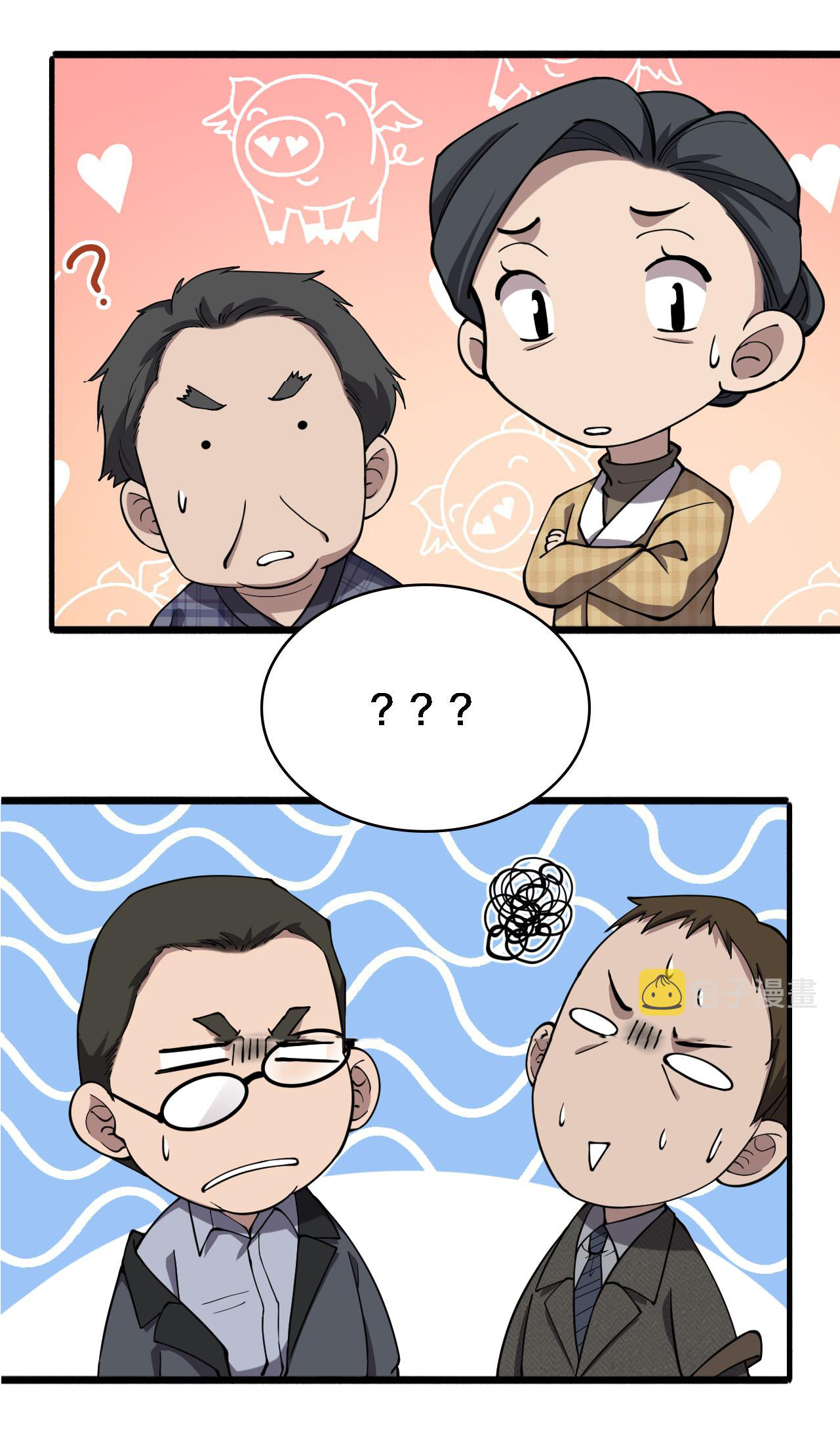 สุดยอดระบบของหมอหลิงหรัน ตอนที่ 153 หน้า 33