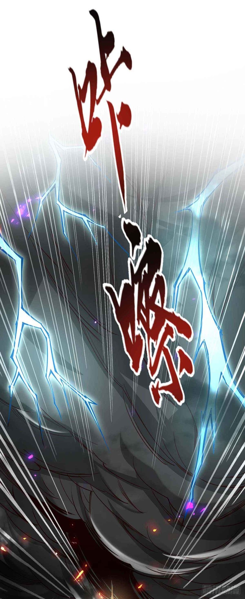 การกลับมาของจักพรรดิ์ ตอนที่ 215 หน้า 4