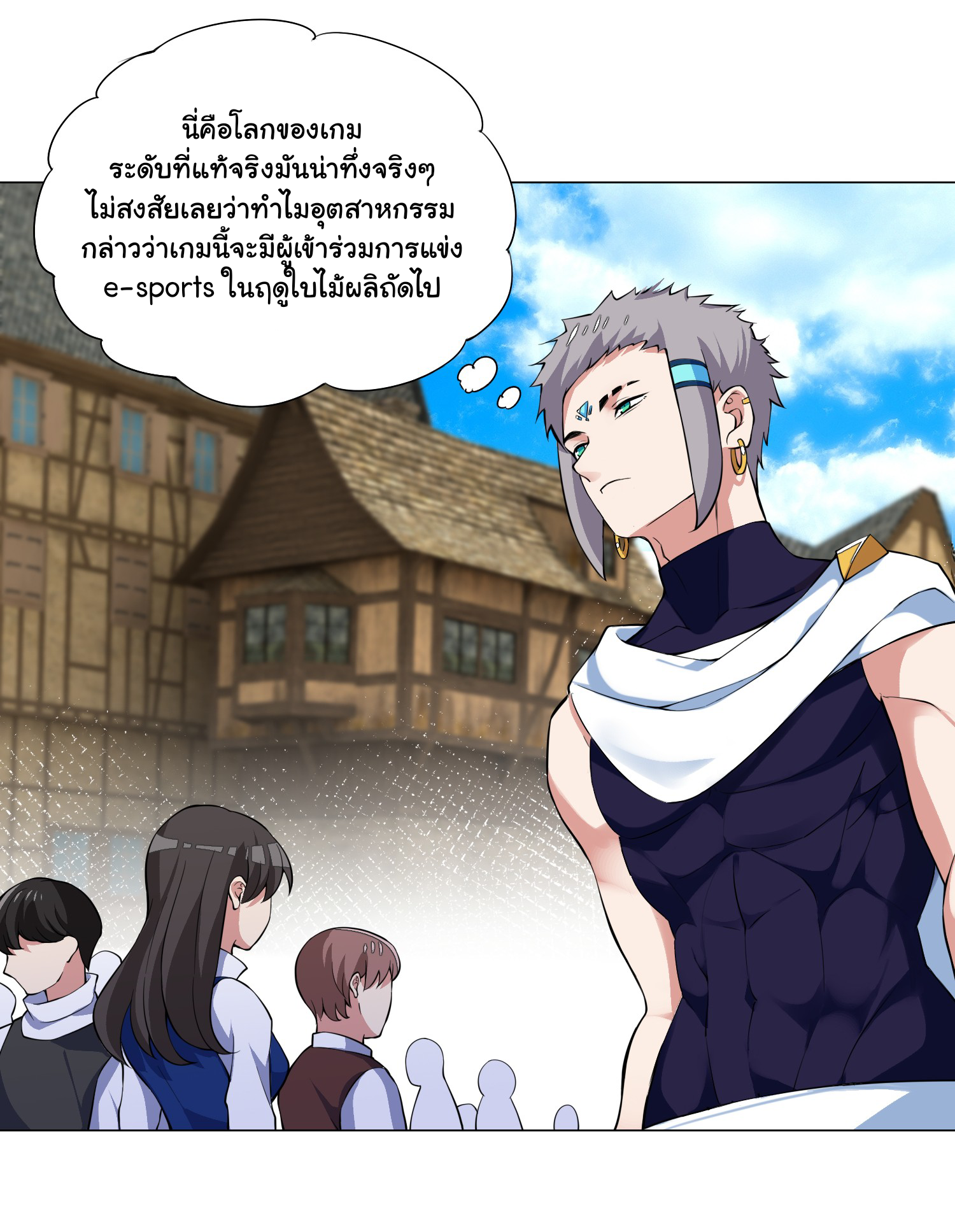 เกิดใหม่เป็นเจ้าหญิงแห่งโชคชะตา 666 โชคชะตา ตอนที่ 24 หน้า 13