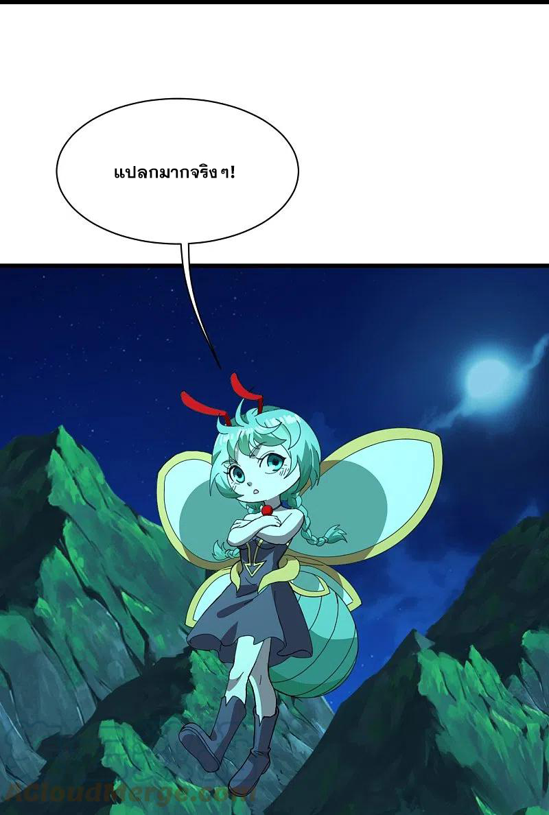 เทพอสูรสยบฟ้า ตอนที่ 235 หน้า 28