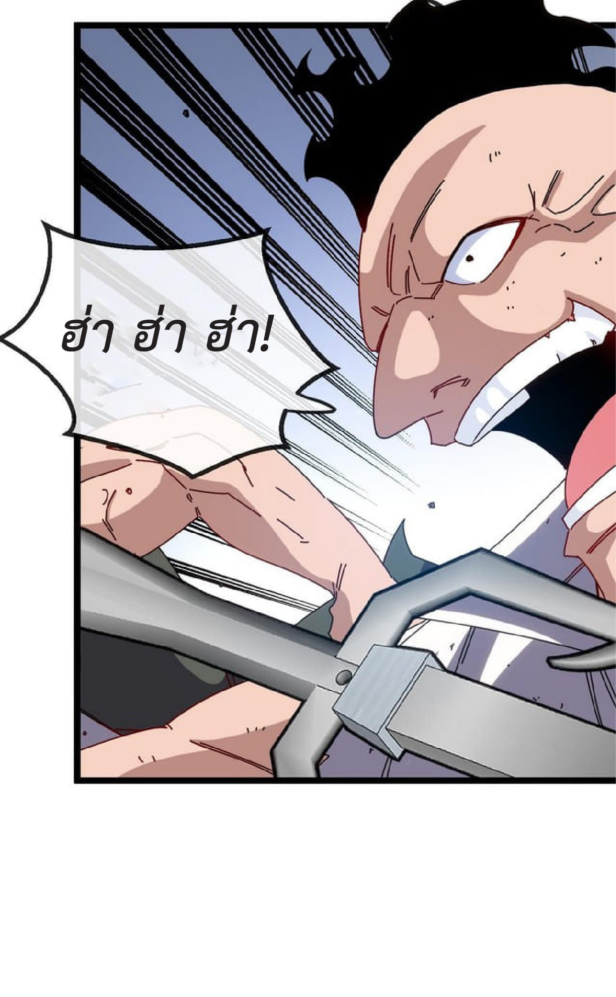 Super god system  ระบบสุดเทพ ตอนที่ 66 หน้า 57