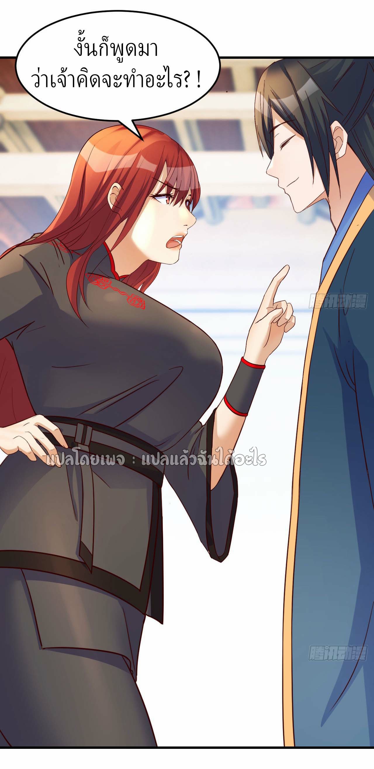 เกิดใหม่ทั้งทีมีเงินแค่เหรีญเดียว ตอนที่ 10 หน้า 22