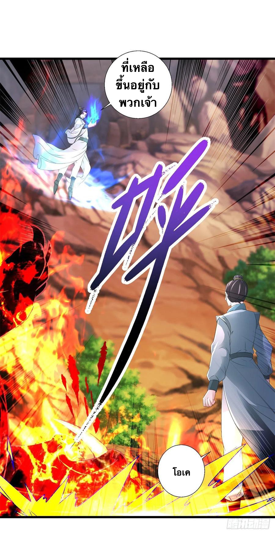 จักรพรรดิวิญญาณศักดิ์สิทธิ์ (ทันจีน) ตอนที่ 220 หน้า 20