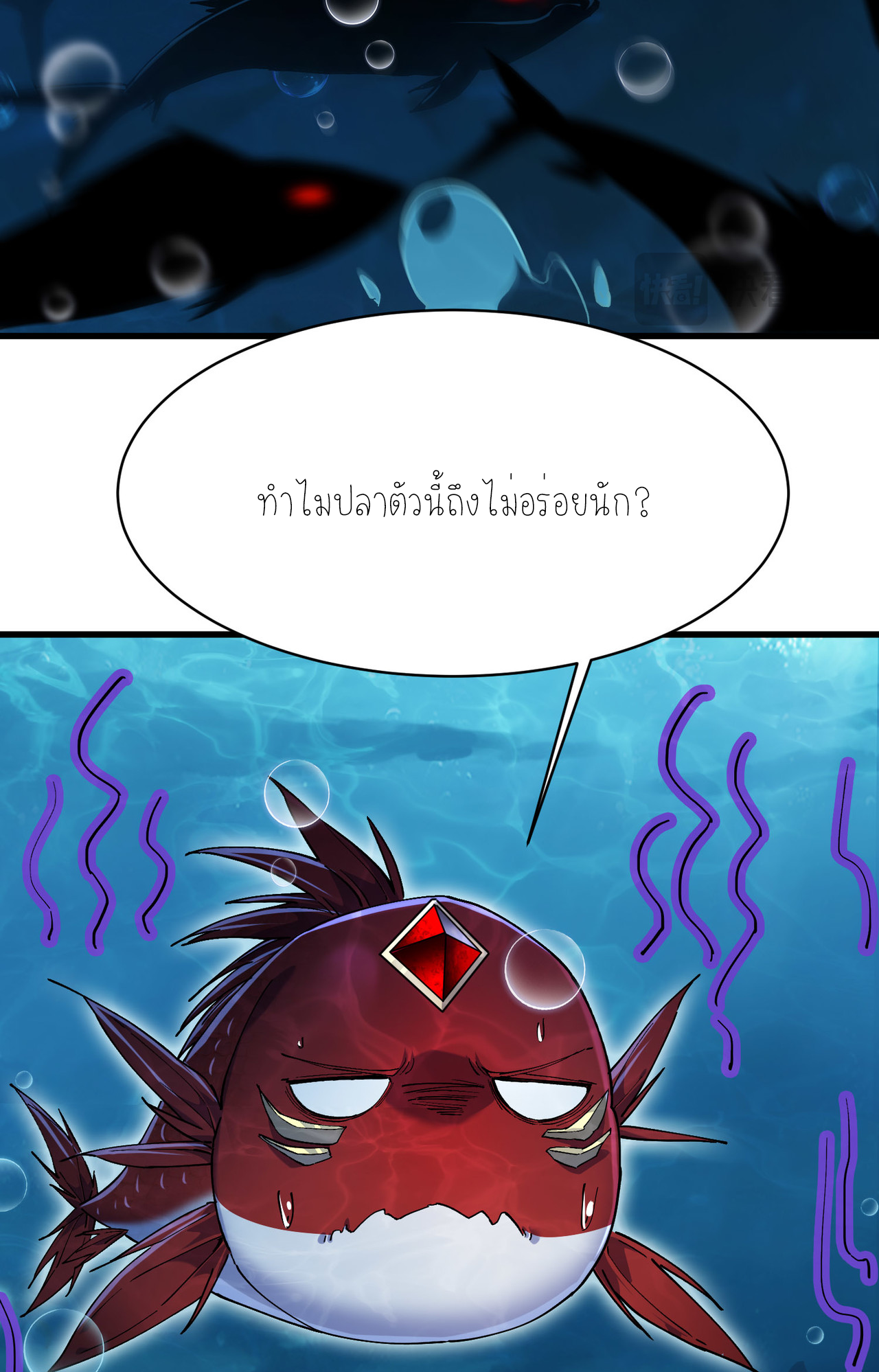 ปลาคาร์ฟ ทมิฬ ตอนที่ 3 หน้า 77