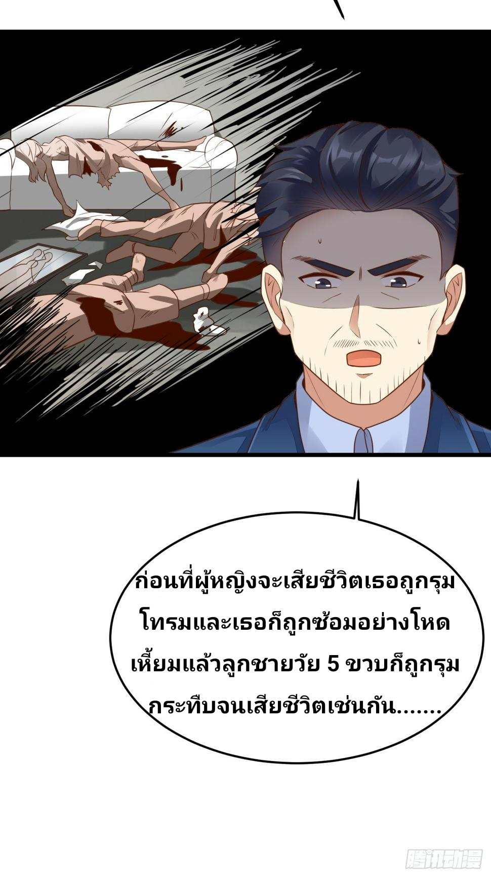 ฉันสุ่มตัวตนใหม่ทุกสัปดาห์ ตอนที่ 62 หน้า 26