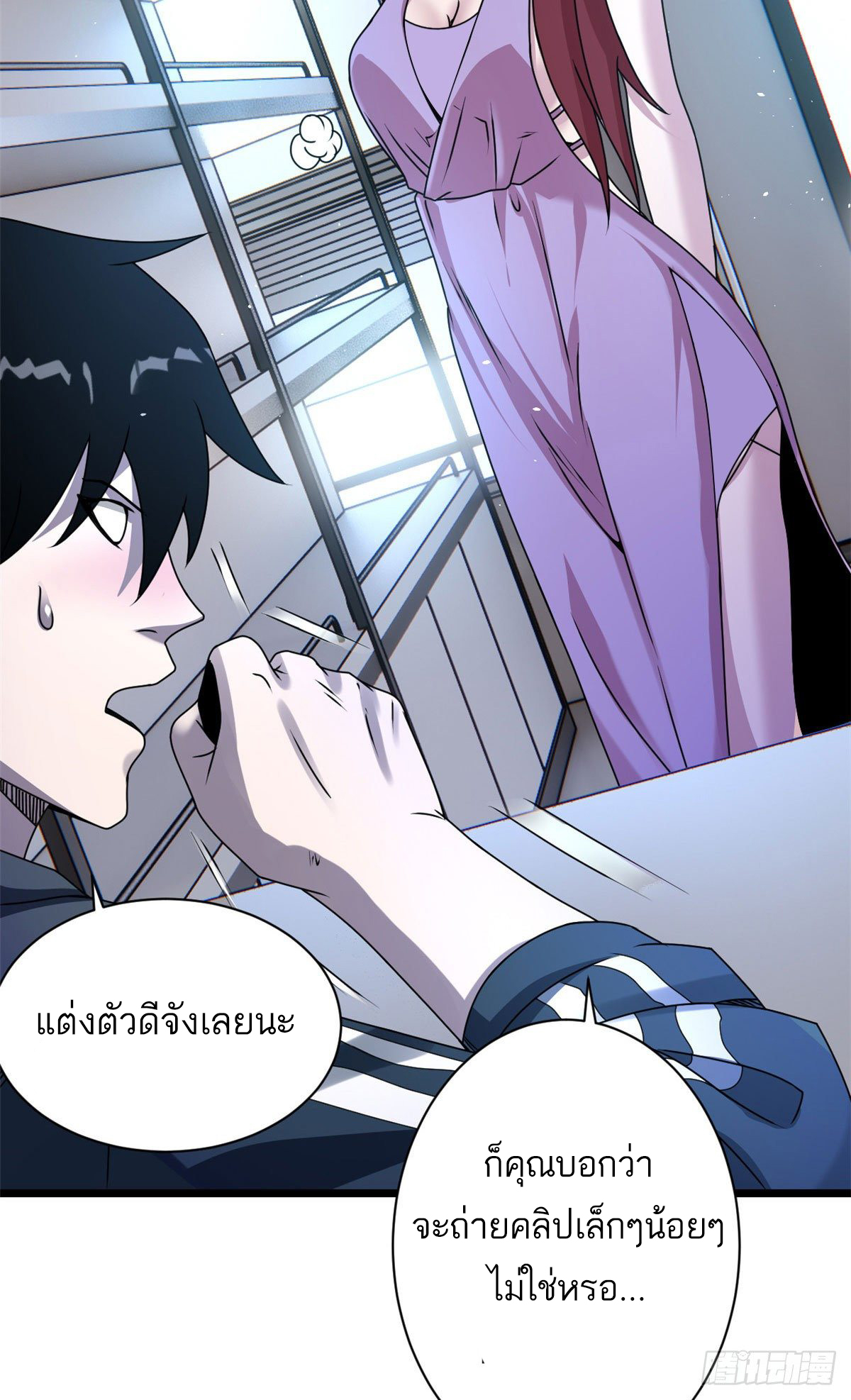 โคตรเทพร้านสัตว์อสูร ตอนที่ 28 หน้า 33