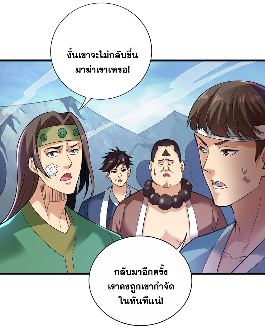 ข้าอยู่อย่างสันโดษมากว่า 100,000 ปี (ทันจีน) ตอนที่ 41 หน้า 45