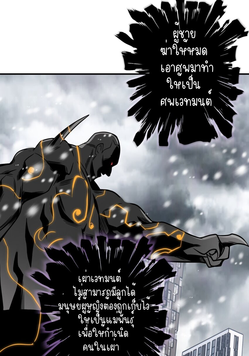 I Have a Hall of Heroic Souls ตอนที่ 27 หน้า 4