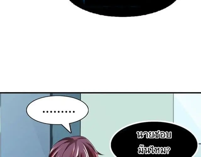 ฉันเป็นอัจฉริยะที่ไม่มีใครเอาชนะได้ ตอนที่ 2 หน้า 31