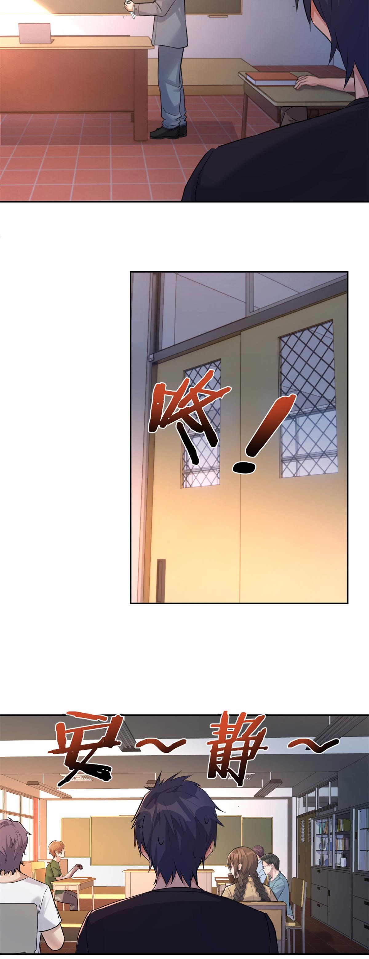 พี่สาวอยากเล่นคุณ ตอนที่ 50 หน้า 11