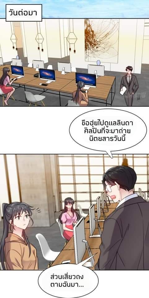 MakeUp Queen ตอนที่ 8 หน้า 31