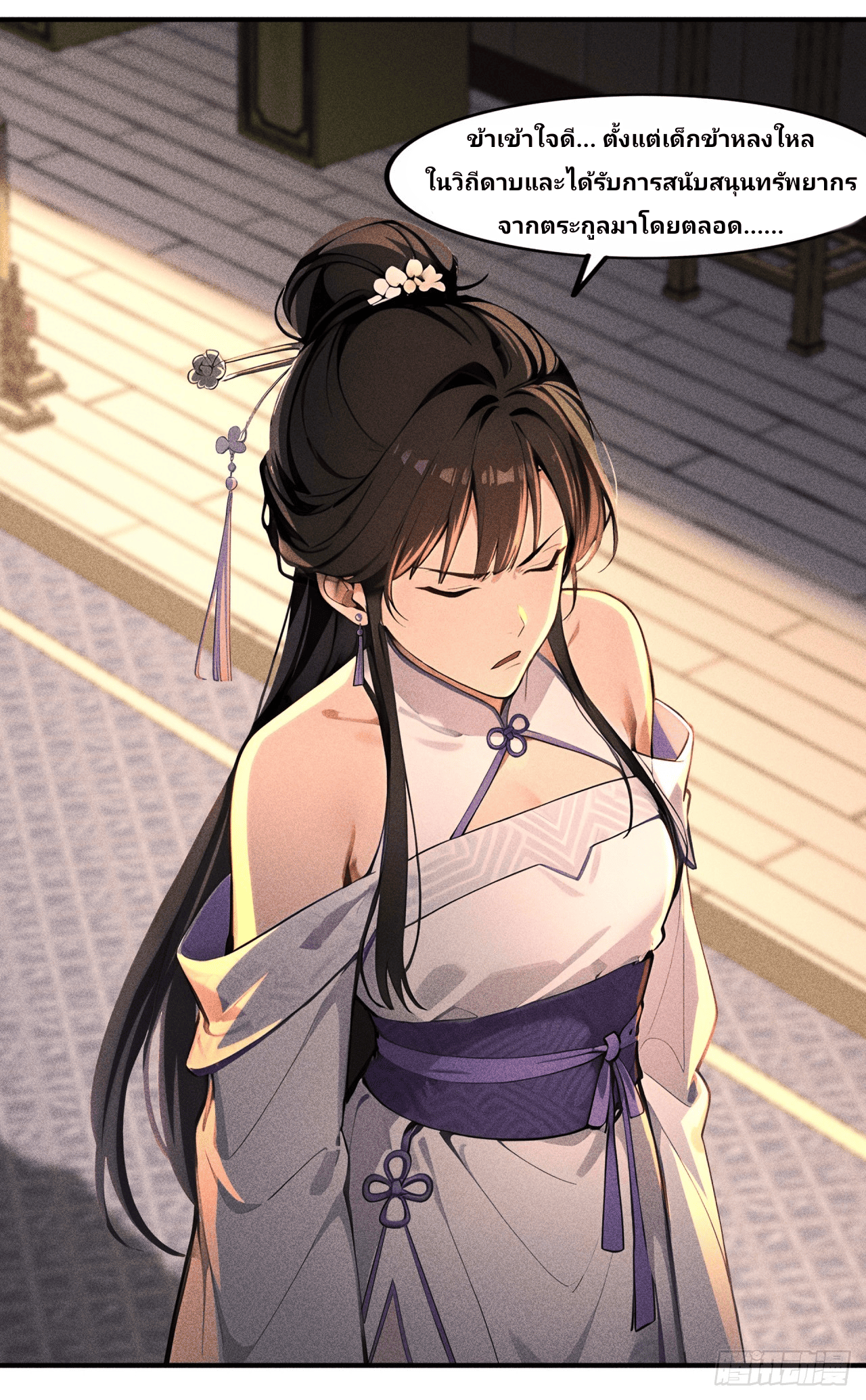 Starting With A Trillion-Trillion Spirit Stones I’m Going To Buy Out The Entire Fantasy World ตอนที่ 7 หน้า 19