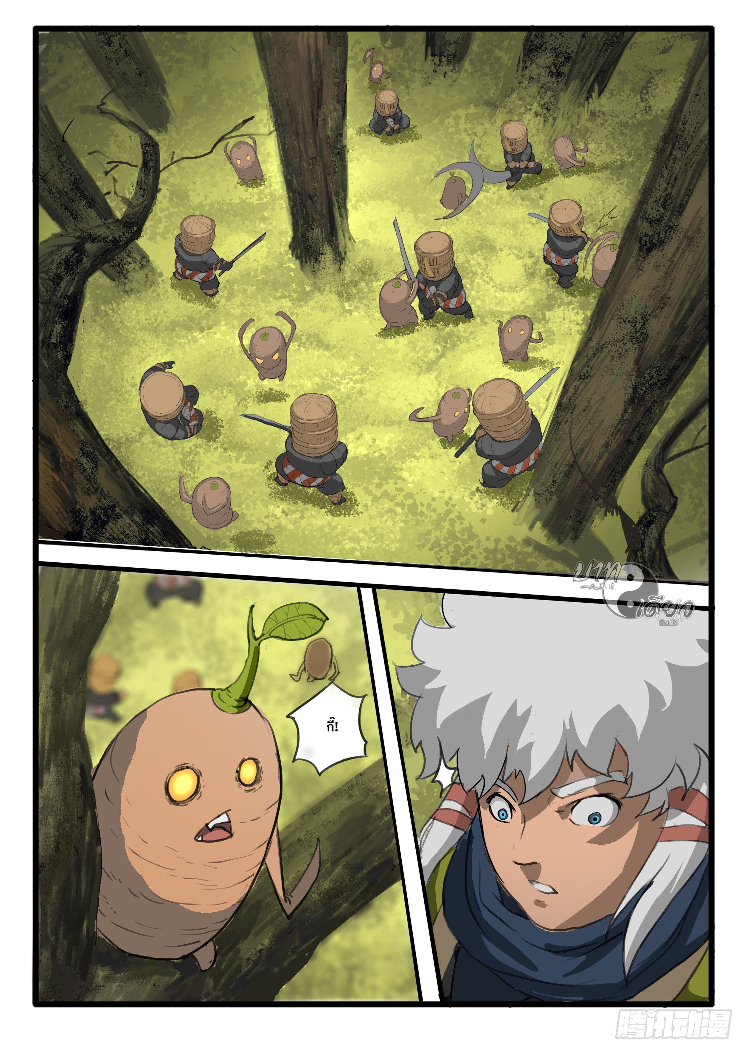 ยุคมหาเทวะ-Da Shen Ji ตอนที่ 3 หน้า 16